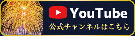 公式チャンネル